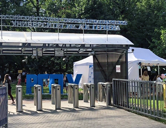 Тумбовые турникеты TTD-08A, Российский педагогический университет им. Герцена, Санкт-Петербург