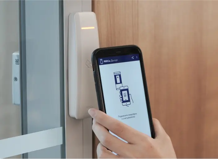 PERCo.Доступ для идентификации по смартфону