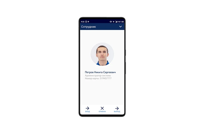 PERCo.Регистрация для мобильного терминала