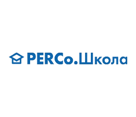 Новая версия PERCo.Школа 3.0.1.116