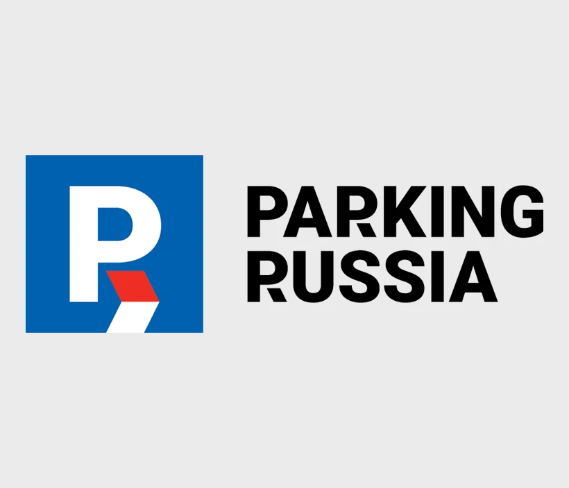Приглашаем на выставку Parking Russia 2025