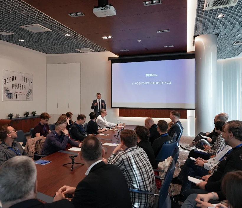 День проектировщика в PERCo