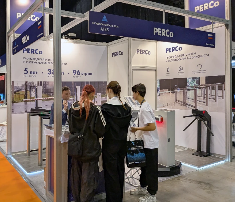 PERCo на выставке-форуме «ПРОБЕЗОПАСНОСТЬ 2026»