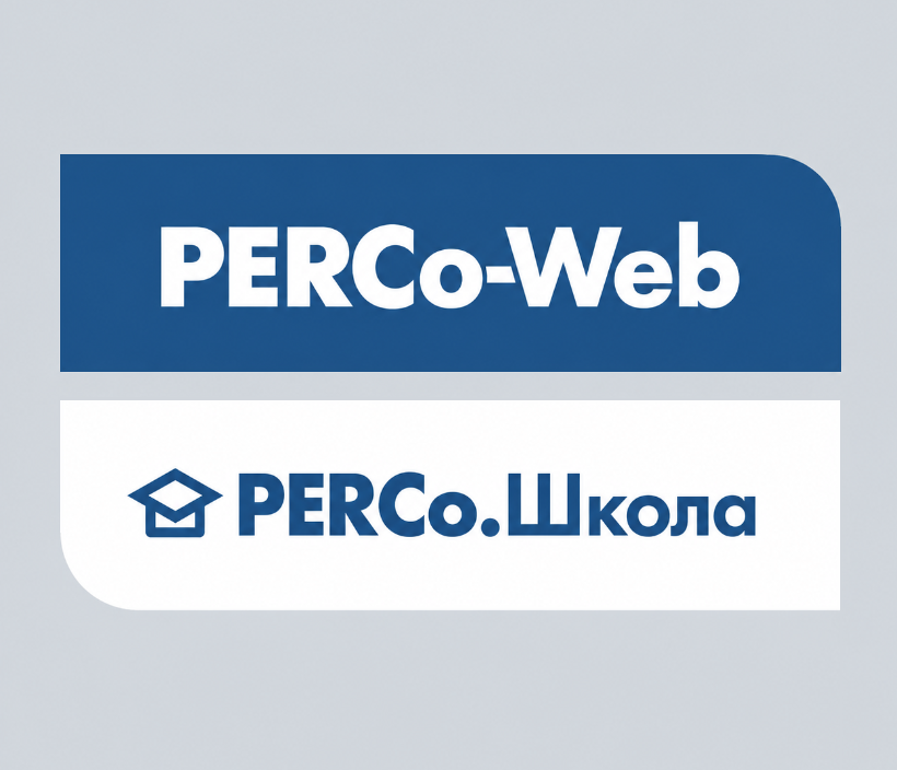 Новые возможности PERCo-Web и PERCo.Школа