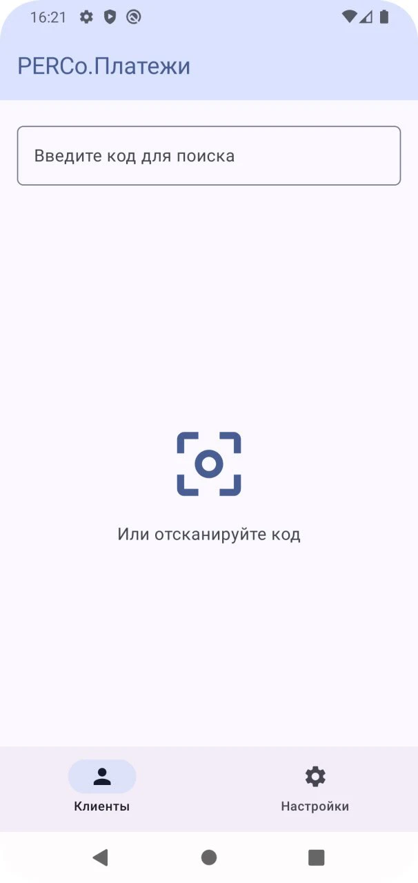 Основной экран