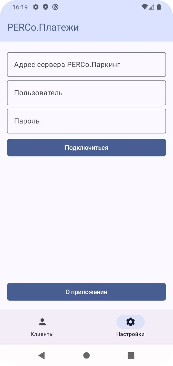 Настройки - Подключение