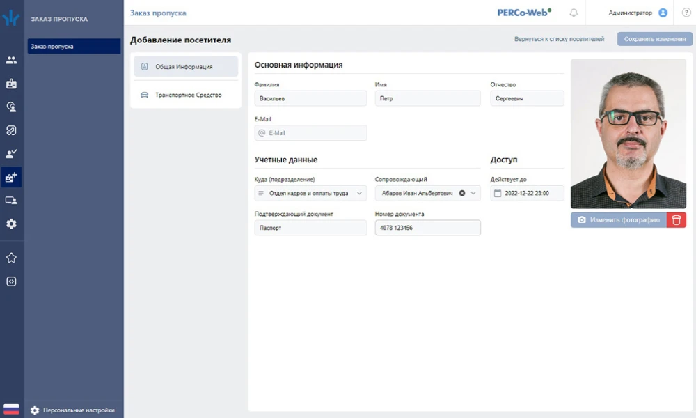 Как организовать контроль доступа в бизнес-центре