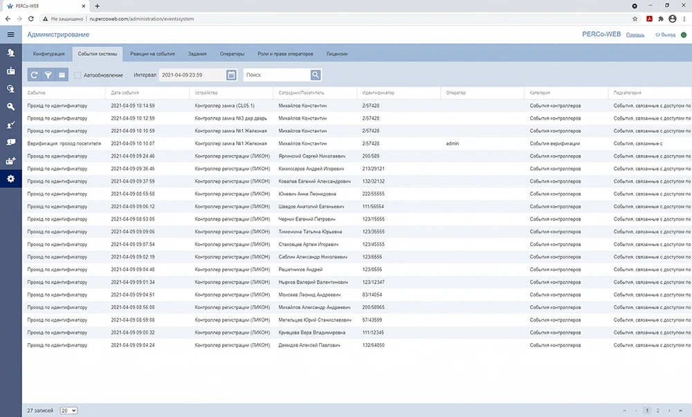 Мобильный терминал регистрации PERCo