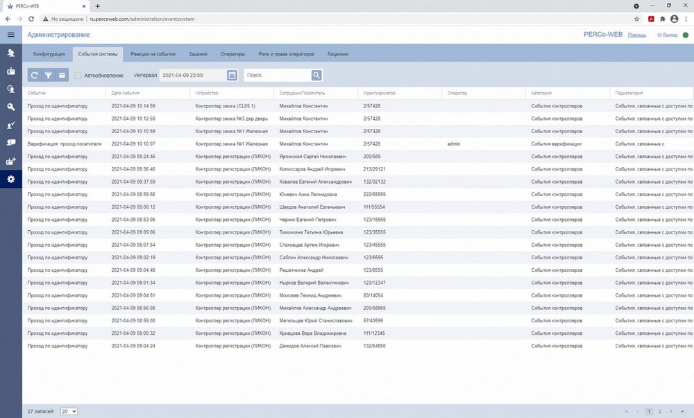 Мобильный терминал регистрации PERCo