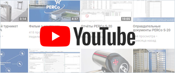 Канал PERCo на YouTube