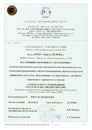 Сертификат ГОСТ Р ИСО 9001-2008