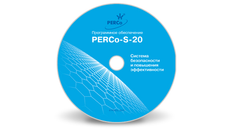 Новые возможности ПО PERCo-S-20