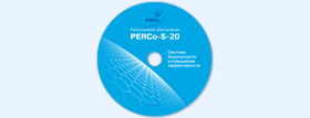 Конвертер баз данных из системы S-20 в PERCo-Web доступен для скачивания на сайте