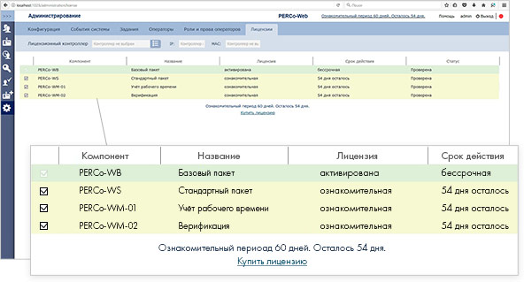 Пробный период для полной версии