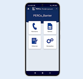 Мобильное приложение «PERCo.Конфигурация» для настройки шлагбаума