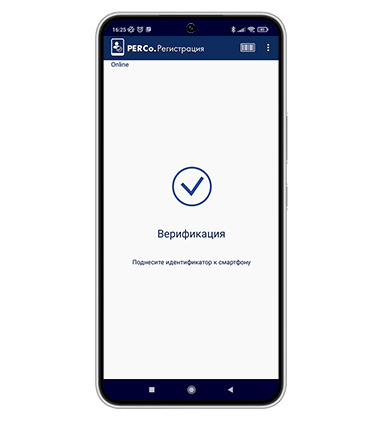 Приложение «PERCo.Регистрация» для организации мобильного терминала