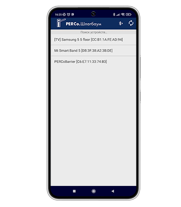 Мобильное приложение «PERCo.Шлагбаум» для открытия шлагбаума