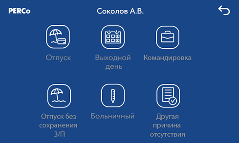 Ввод оправдательного документа